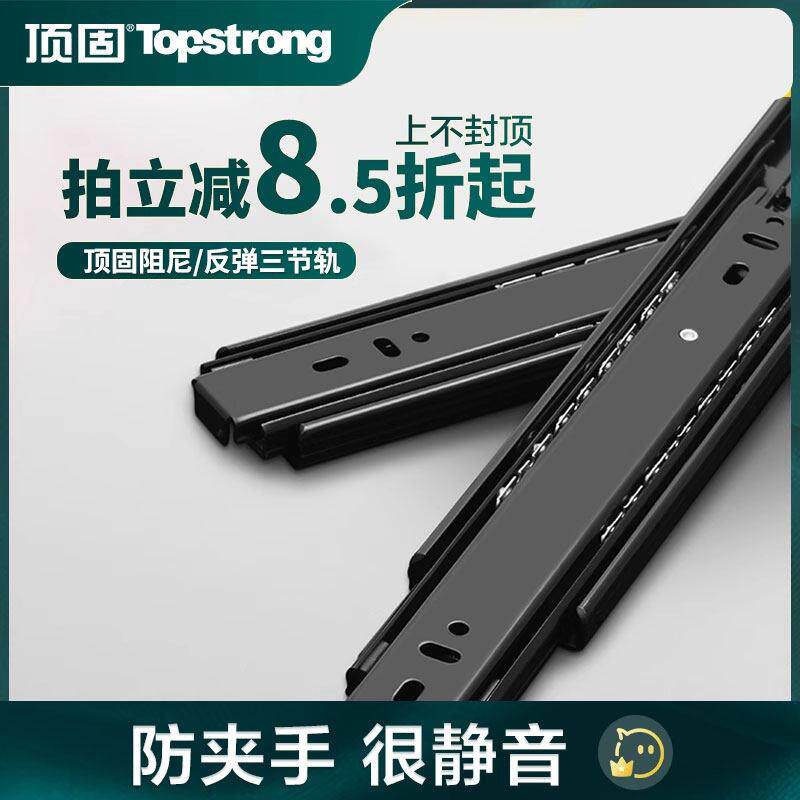 顶固抽屉滑道轨道通用三节轨静音阻尼缓冲抽拉推整体橱柜滑道轨道