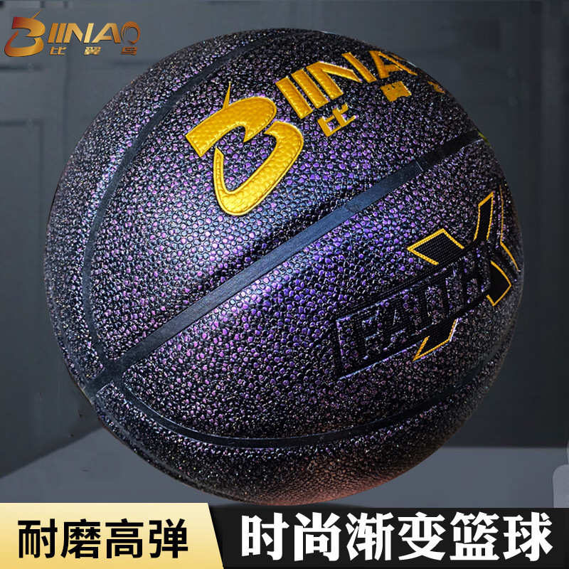 批发室内外 水泥地篮球成人pu街头蓝紫学生标准7蓝球中大渐变色号