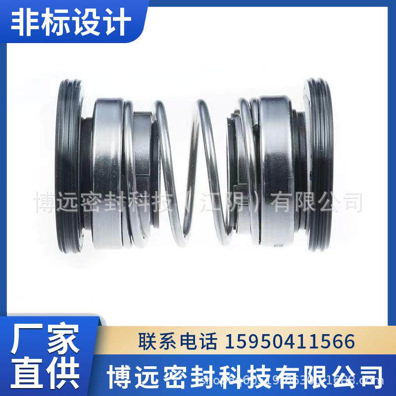 供应ED560-014_BD-0机械密封 潜水泵发动机泵循环泵用机械密封件