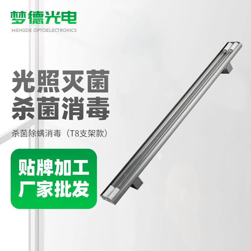紫外线灯杀菌灯家用消毒灯臭氧T8支架灯幼儿园臭氧紫光灭菌灯管