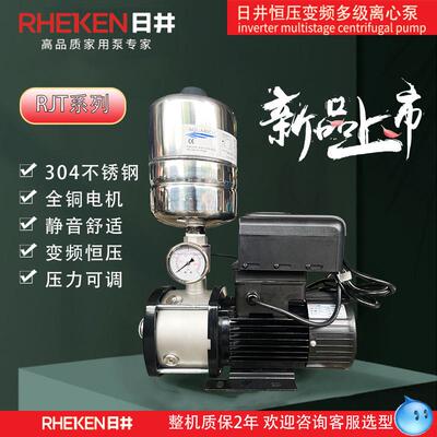 RJT不锈钢水泵恒压供水管道别墅家用自来水冷热水变频增压泵