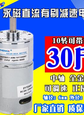 zhengk/正科电机马达ZGA37RH微型直流减速电机 微型可调电机马达