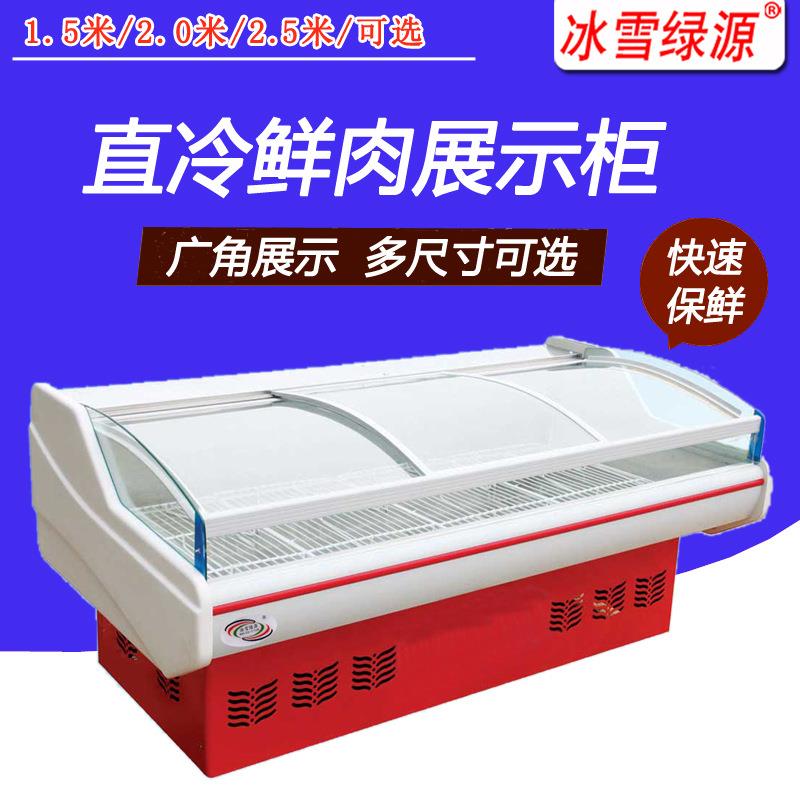 冰雪超市直冷鲜肉保鲜展示柜冰箱卧式冷藏柜冷鲜柜冰柜商用冷柜