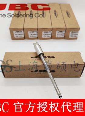 西班牙 JBC C470055 Ø4,0引线/连接器烙铁头C470-055