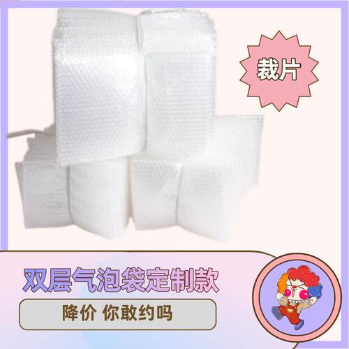 气泡袋子双层加厚包装袋快递打包防碎泡沫气泡膜袋气垫膜定做