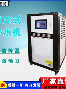 厂家供应工业5HP水冷式冷水机风冷冷水机厂家