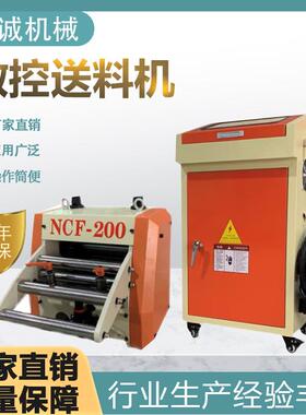 NC自动化送料机耐磨配件齐卷料厚板数控送料机冲压整平送料机厂家