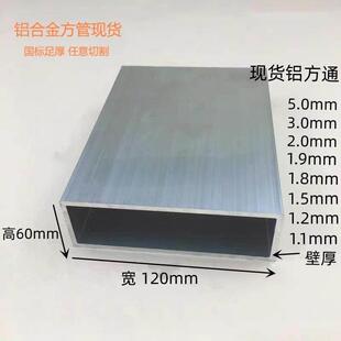 铝合金方管110x110 120x50 120x60 120x100 120x120铝合金方通