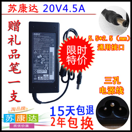 建兴20v4.5a笔记本，电源适配器y460y470g460g470充电器线