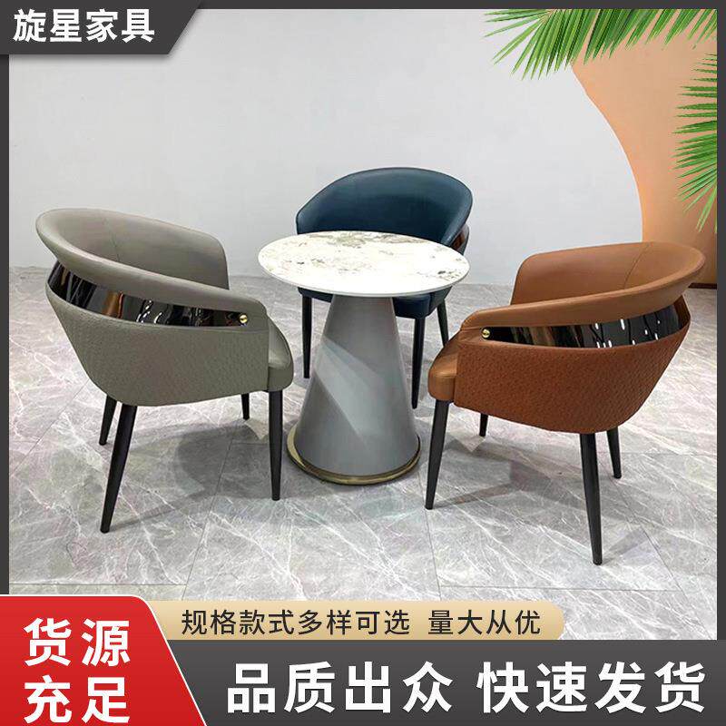 轻奢售楼处洽谈桌椅组合会客办公沙发酒店接待休息区椅子金属餐椅