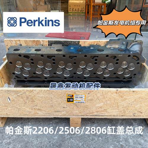 帕金斯缸盖C9.3B/2206/2506/2806/4006/4012/C7.1/C4.4/C6.6/404D