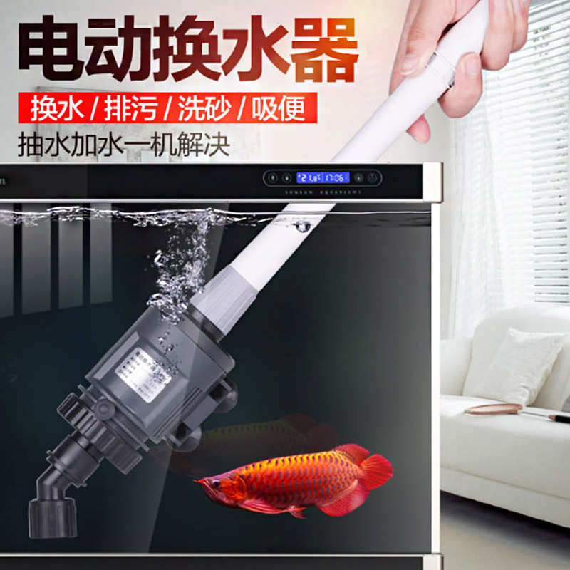 森森鱼缸换水器自动电动吸便器吸水清理鱼便洗沙吸鱼粪器抽水泵