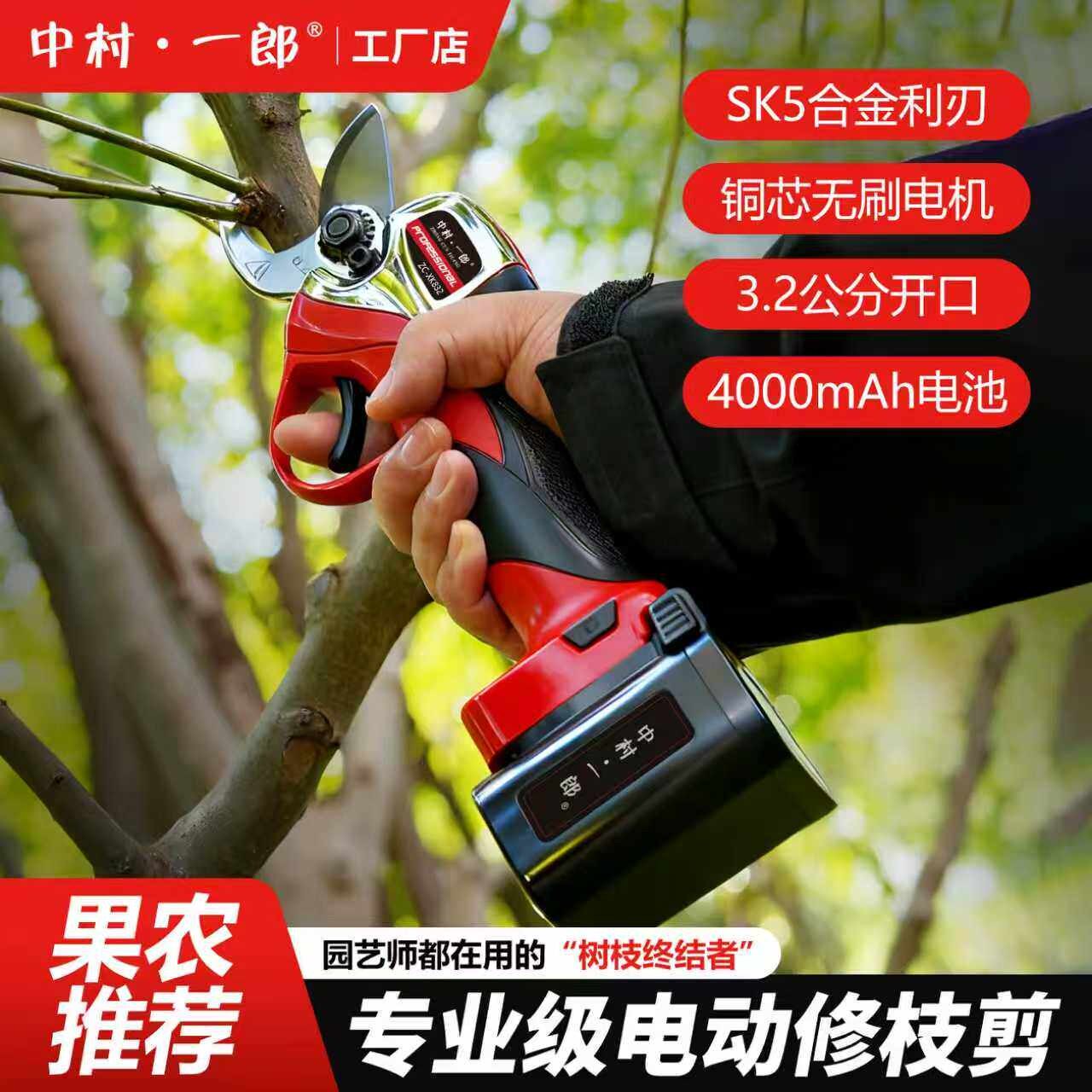 电动果树修枝剪刀大功率锂电池电剪树枝剪刀园艺修枝剪充电式