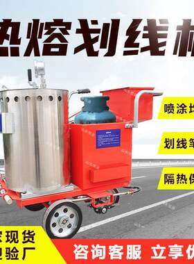 市政路面公路热熔电动划线机斑马线车震荡减速线标线热熔划线机
