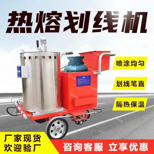 市政路面公路热熔电动划线机斑马线车震荡减速线标线热熔划线机