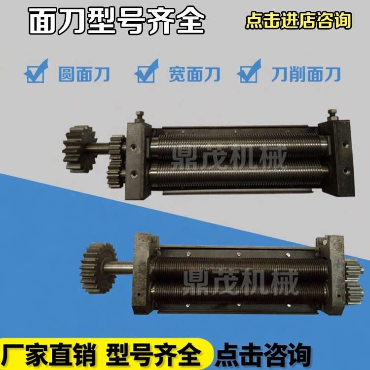 260型切面刀压面刀制面机面条机面刀配件圆面刀宽面刀削面刀250型
