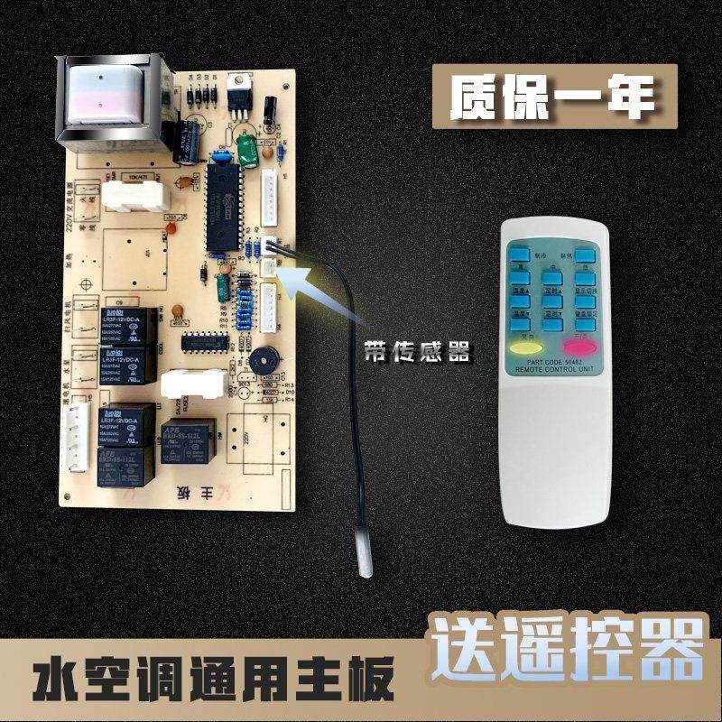 大自然 得顺 青林 水空调通用主板 电路板 控制面板 线路板配件,大家电,其他大家电配件,淘宝优惠券,粉丝福利购,淘宝优惠卷