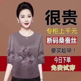 香云纱真丝短袖上衣女夏季妈妈，宽松大码显瘦印花绸缎桑蚕丝t恤衫