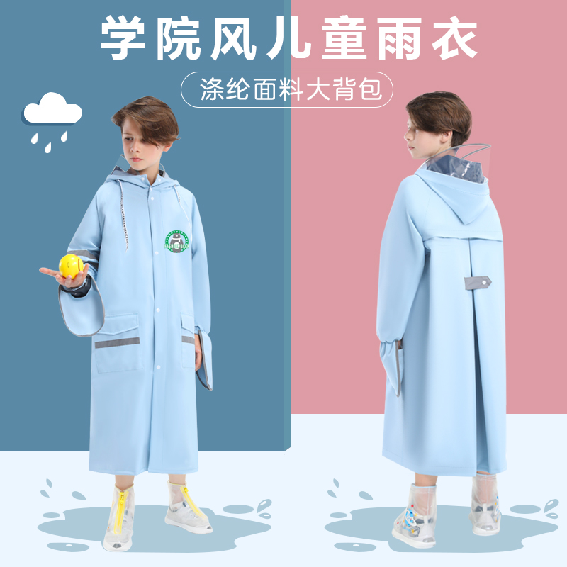 儿童雨衣学院风男童女孩小学生上学衣带书包位中大童全身防水雨披