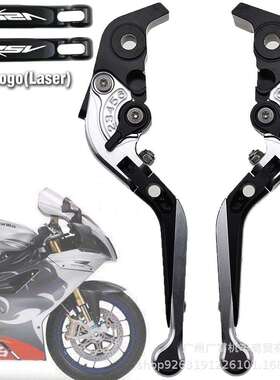 适用 RSV MILLE / R 2004-2008 CNC改装刹车离合牛角手把拉杆手柄