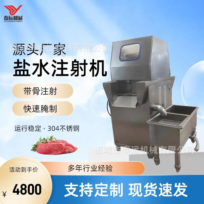 80针鱿鱼海产品盐水注射机牛肉干肉类家禽腌制机炸鸡腌制设备