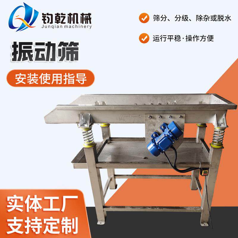 厂家供应娃娃菜脱水筛选机商用白菜震动沥水机土豆片振筛机设备