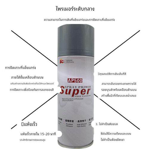 实创AP500自喷免磨中途底漆汽车喷涂快干隔离底漆灰色手喷封闭漆