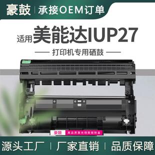 适用美能达3000mf硒鼓柯美3080MF打印机鼓架2600P成像鼓IUP27硒鼓