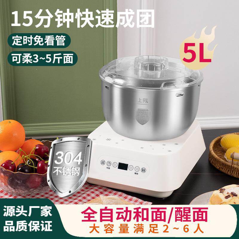 智能和面机不锈钢家用揉面醒面发面搅拌机5升厨师机省电静音
