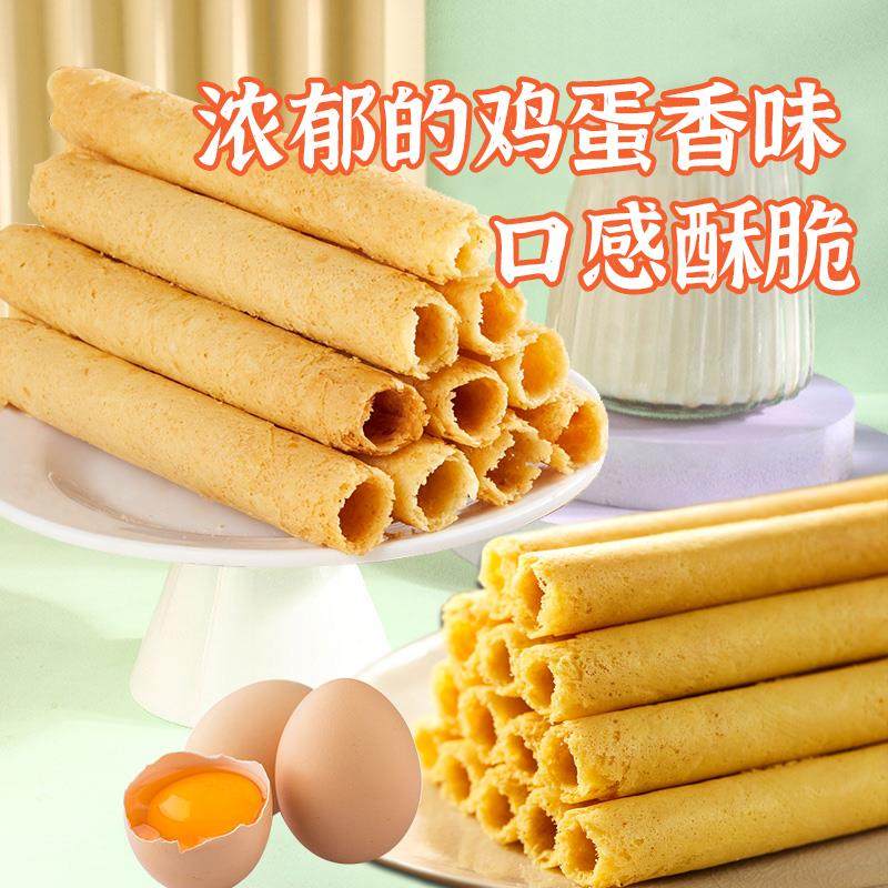 百贝滋蛋卷酥咸蛋黄小包装手工老式鸡黄油蛋卷宝宝儿童网红零食