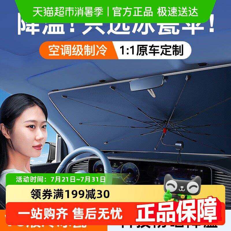 徕本汽车遮阳伞前挡遮阳罩车用窗帘防晒隔热挡风玻璃遮阳挡板车载