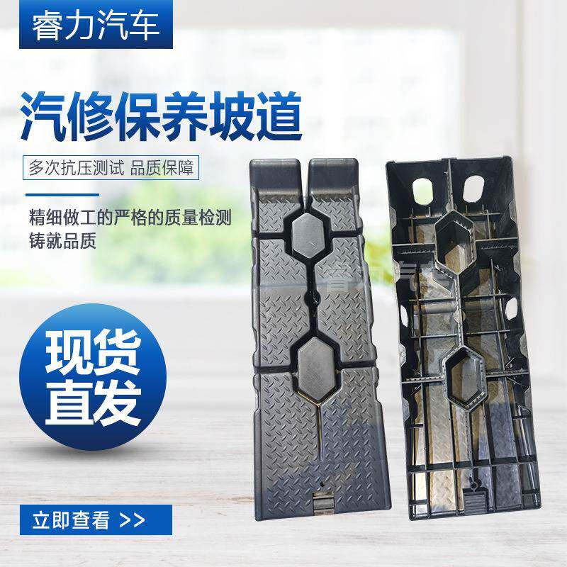 汽修保养坡道加厚汽修保养支架维修工具保养坡道斜坡换机油阶梯