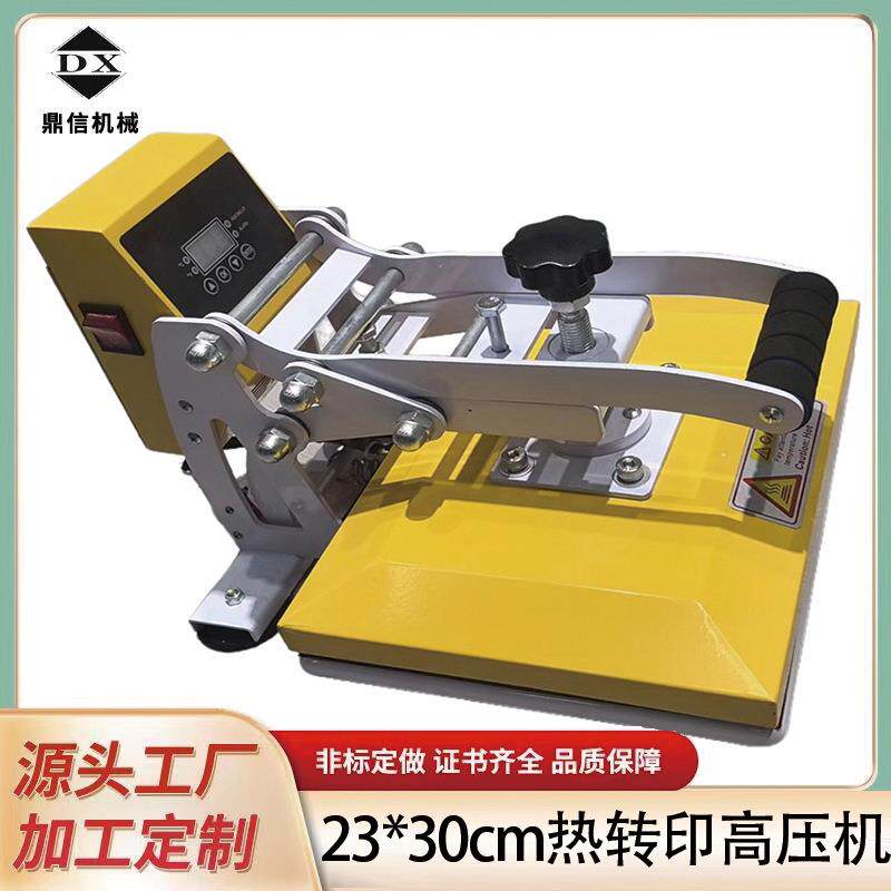 2*0cm小型高压机可印花衣服抱枕图片小卡等图案热转印机器