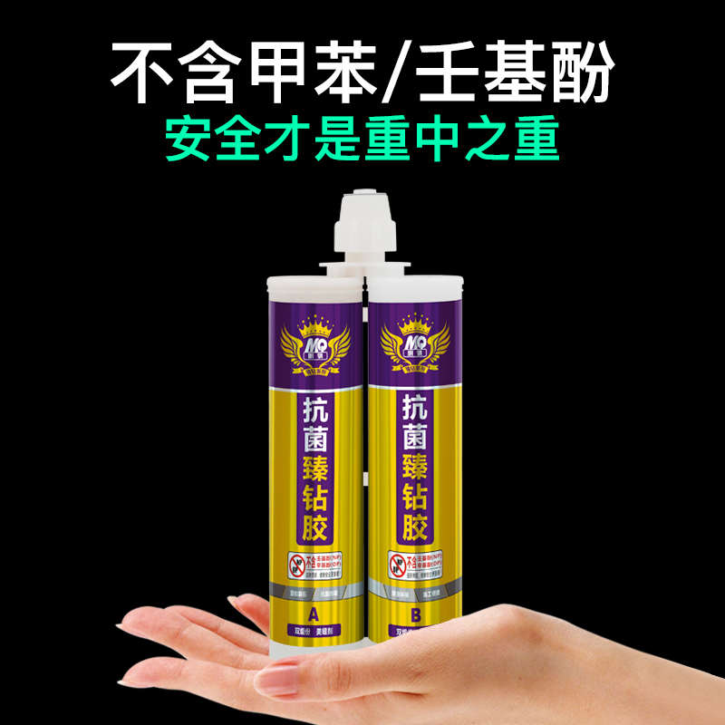 明骐抗菌美缝剂瓷砖地砖专用防水防霉真勾缝填缝胶施工工具白金色