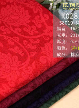 亚麻棉中国风双层提花布料机绣莲花春秋冬服装棉袄旗袍连衣裙面料