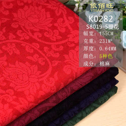 亚麻棉中国风双层提花布料机绣莲花春秋冬服装棉袄旗袍连衣裙面料