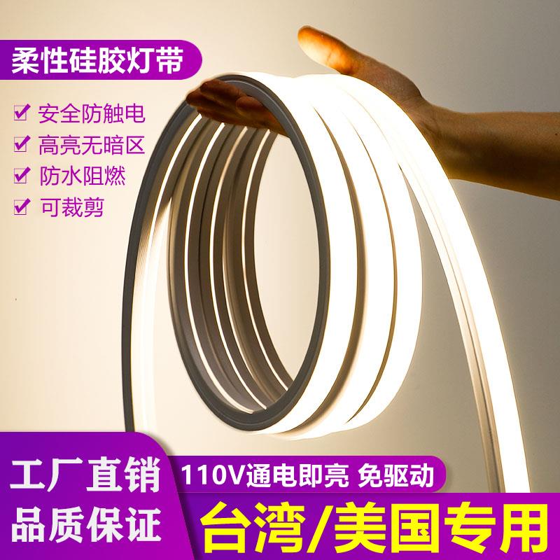 110V硅胶灯带led灯条柔性软户外防水明装线条灯嵌入式线形灯带槽