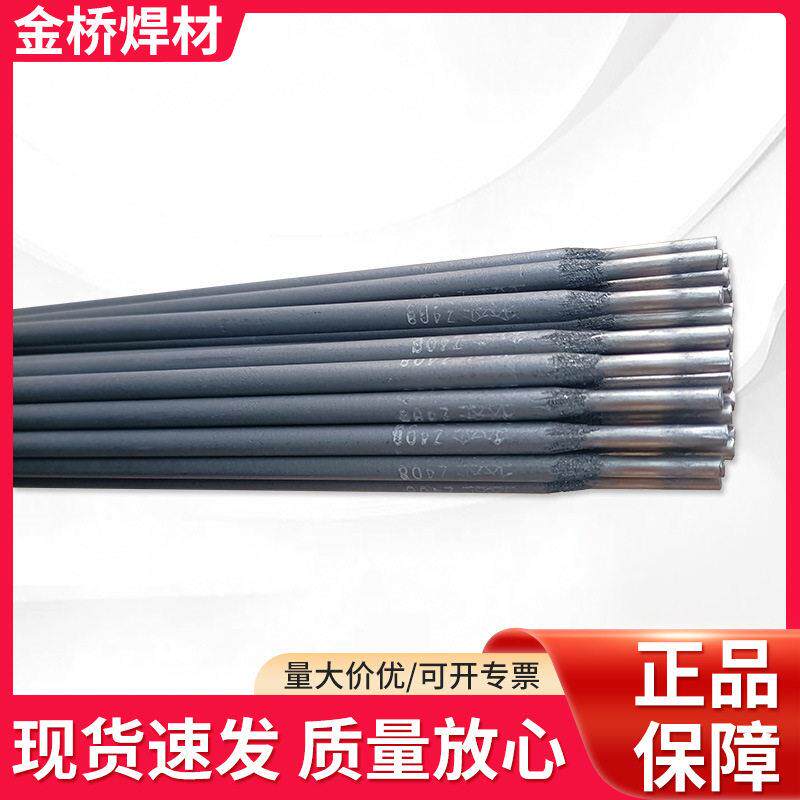 金桥焊材生铁铸Z308纯镍铸铁焊条灰口铸铁球磨铸铁可加工打磨3.2