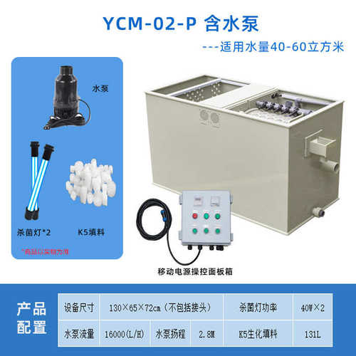 净化池塘水循环过滤一体系统自动锦鲤大型清洗过滤器户外鱼池鱼池