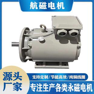 马航磁UEE7kw水冷5机永磁电调速达380V三相同步交流节能电机水冷