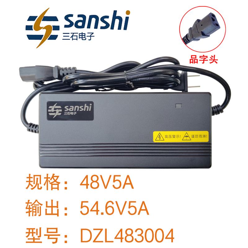 雅迪电动车锂电池适配充电器48V2A3A5A12Ah20Ah24DZL481204三石牌