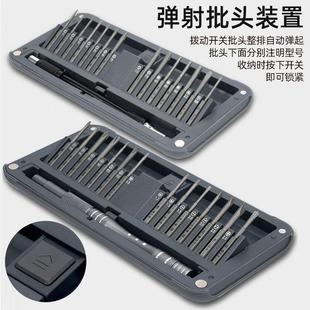 精密深孔加长批头螺丝刀套装手机拆机工具数码异形笔记本电脑三角