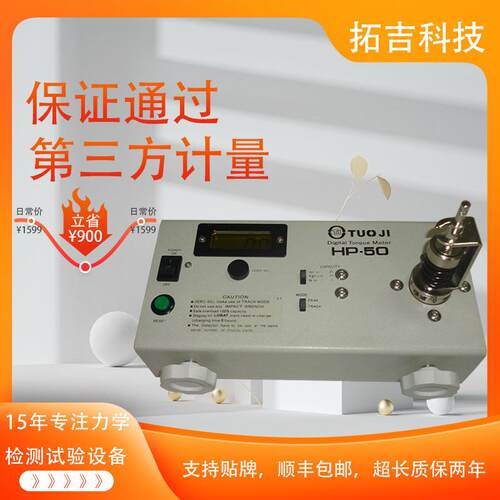 HP-100扭力计测试仪风扇转轴无线充转轴360度笔记本转轴测量仪