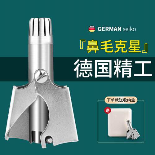 鼻毛修剪鼻毛剪清理鼻毛女圆头小剪刀男士手动鼻孔剃毛