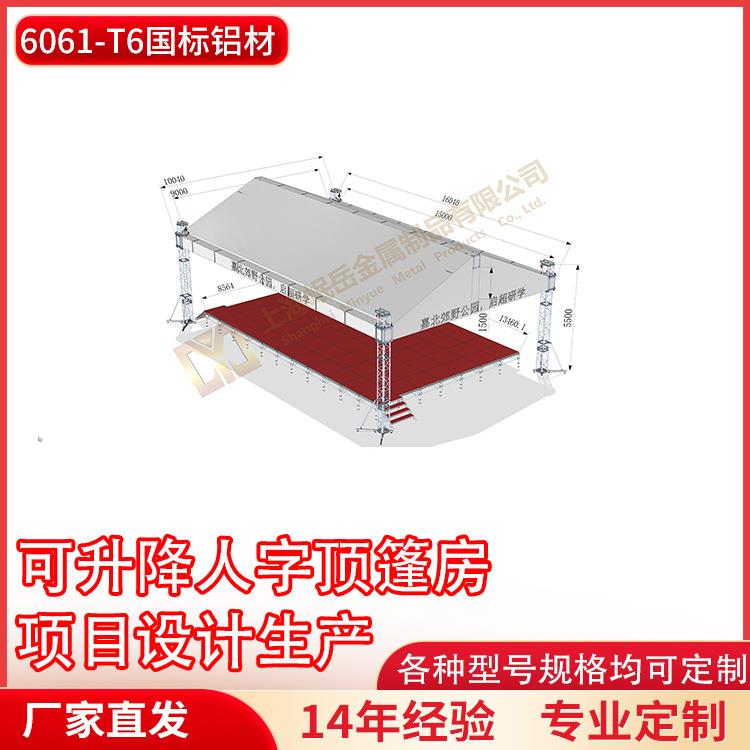 铝合金桁架大铝架可升降人字顶篷房厂家直销展会展架婚庆摄影舞台