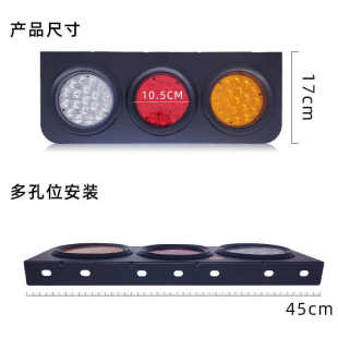 24v中集车灯倒尾灯转向大中集刹车灯挂车led货车后尾总成警示三联