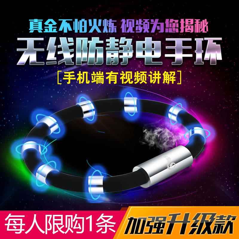抗静电防静电手环护腕无线去静电静电防护刷