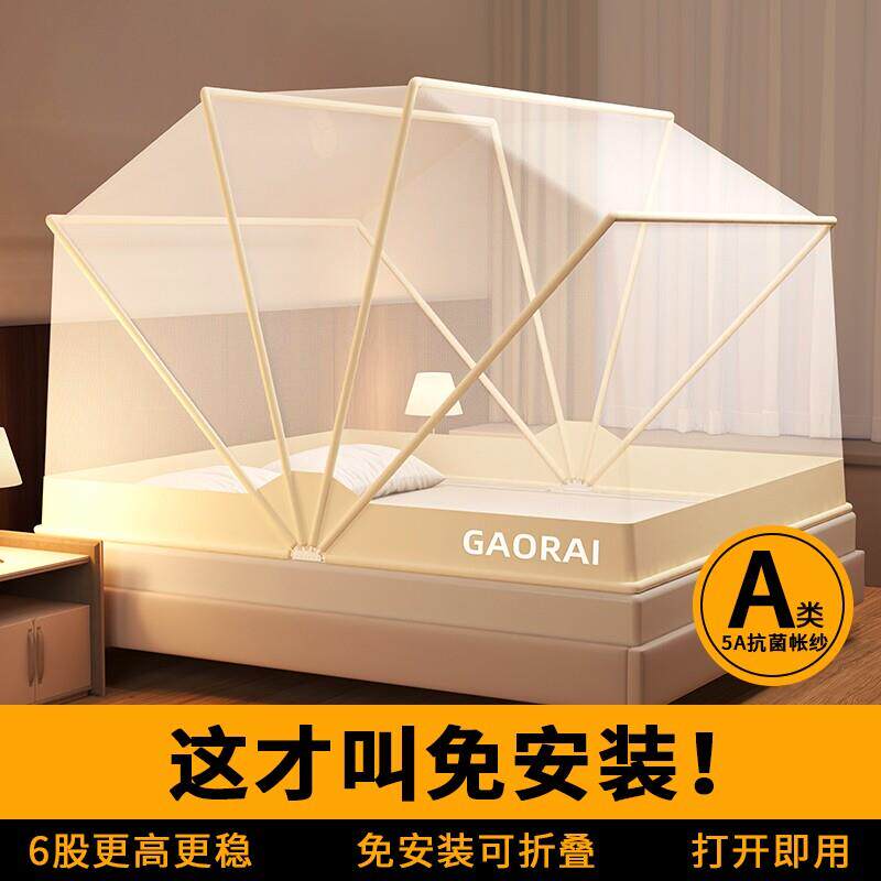 家用蚊帐免安装可折叠蒙古包单人学生宿舍防摔儿童网罩2025新款