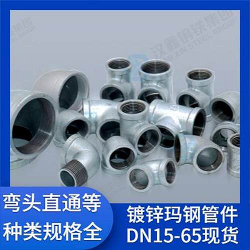 广东玛钢弯头镀锌弯头dn65 90度镀锌弯头钢管接头配件现货