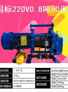 电动葫芦家用提升机220v起重机小型吨1380v吊吨机卷扬机2小多功能
